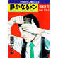 The Quiet Don vol. 13 [1]